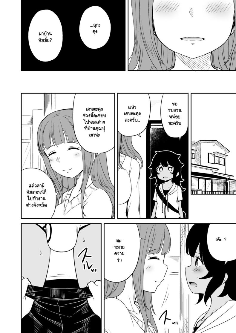 ขาที่สามของเพื่อนลูกชาย [Laby Meiro] Musuko no Otomodachi to SeFri ni Narimashita – ขาที่สามของเพื่อนลูกชาย [Laby Meiro] Musuko no Otomodachi to SeFri ni Narimashita หน้า 24