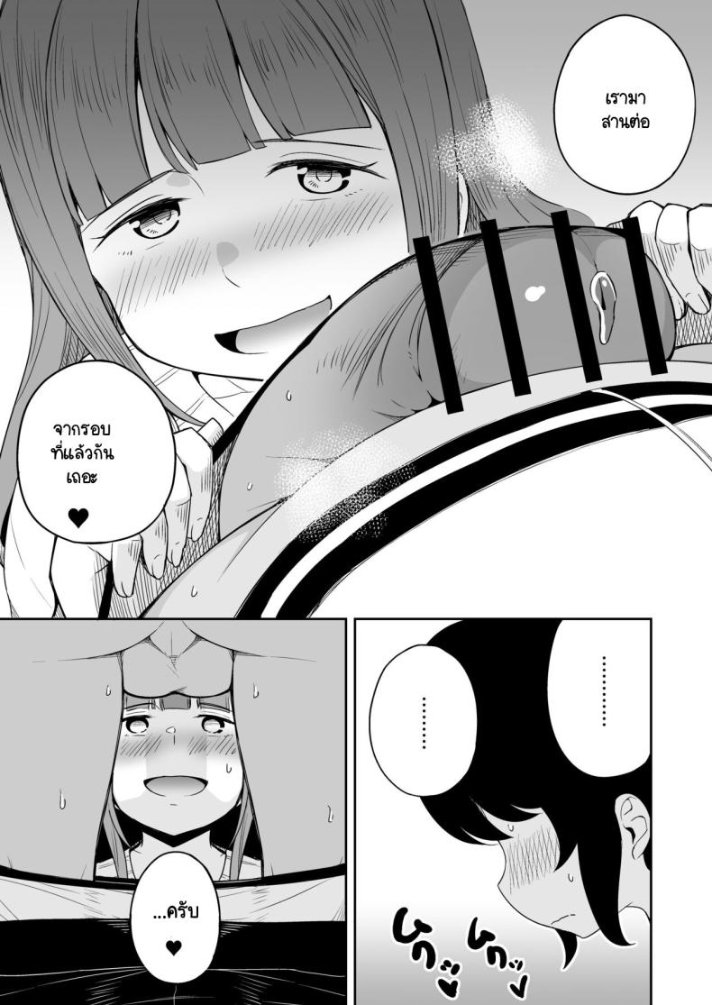 ขาที่สามของเพื่อนลูกชาย [Laby Meiro] Musuko no Otomodachi to SeFri ni Narimashita – ขาที่สามของเพื่อนลูกชาย [Laby Meiro] Musuko no Otomodachi to SeFri ni Narimashita หน้า 25