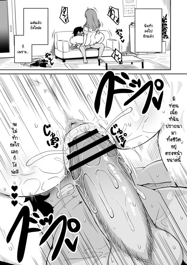 ขาที่สามของเพื่อนลูกชาย [Laby Meiro] Musuko no Otomodachi to SeFri ni Narimashita – ขาที่สามของเพื่อนลูกชาย [Laby Meiro] Musuko no Otomodachi to SeFri ni Narimashita หน้า 27
