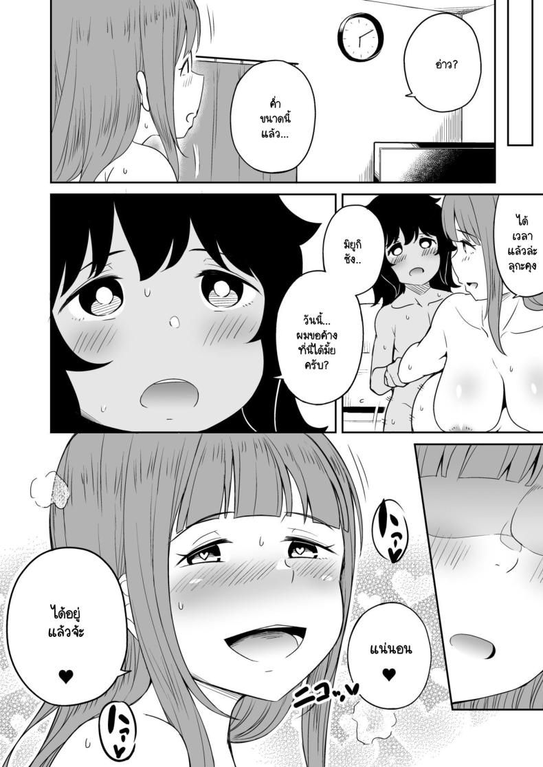 ขาที่สามของเพื่อนลูกชาย [Laby Meiro] Musuko no Otomodachi to SeFri ni Narimashita – ขาที่สามของเพื่อนลูกชาย [Laby Meiro] Musuko no Otomodachi to SeFri ni Narimashita หน้า 34