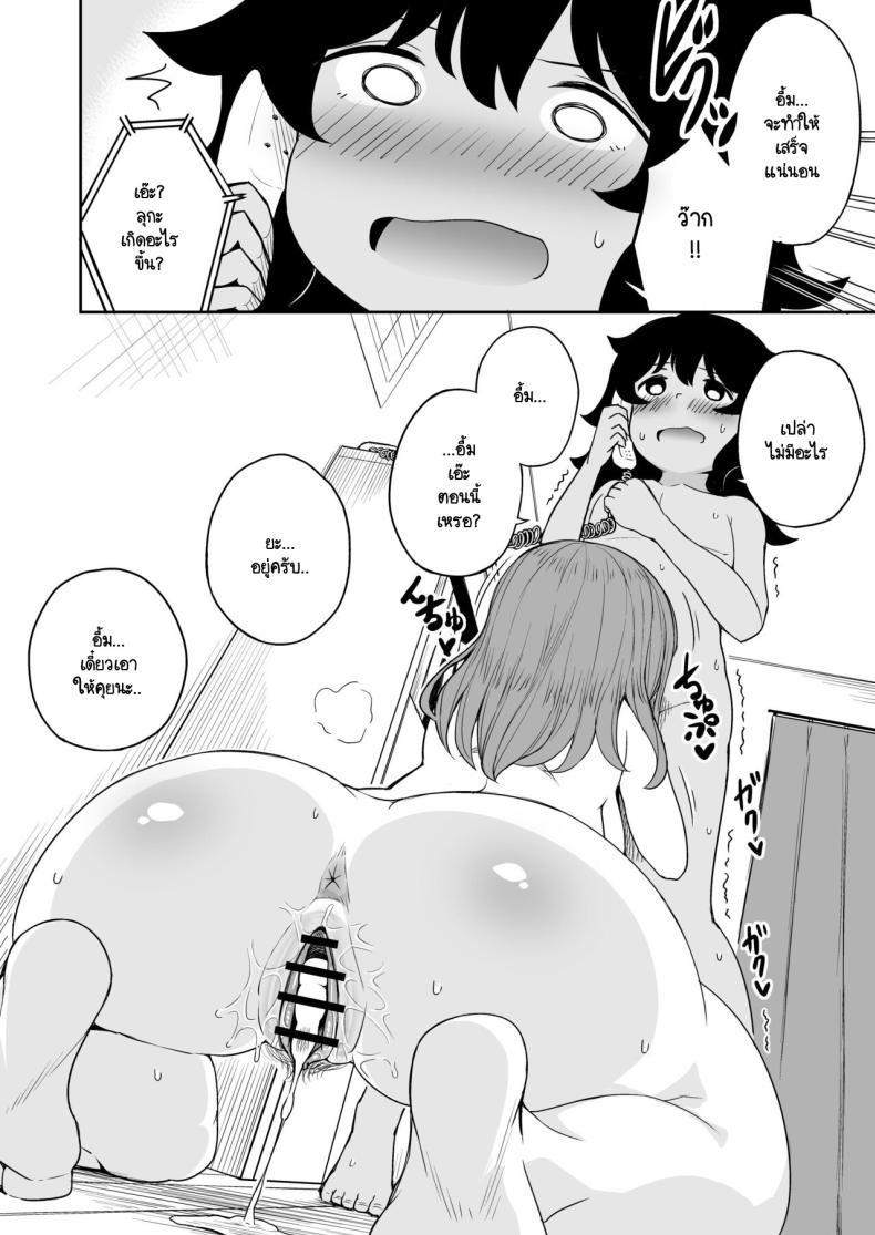 ขาที่สามของเพื่อนลูกชาย [Laby Meiro] Musuko no Otomodachi to SeFri ni Narimashita – ขาที่สามของเพื่อนลูกชาย [Laby Meiro] Musuko no Otomodachi to SeFri ni Narimashita หน้า 36