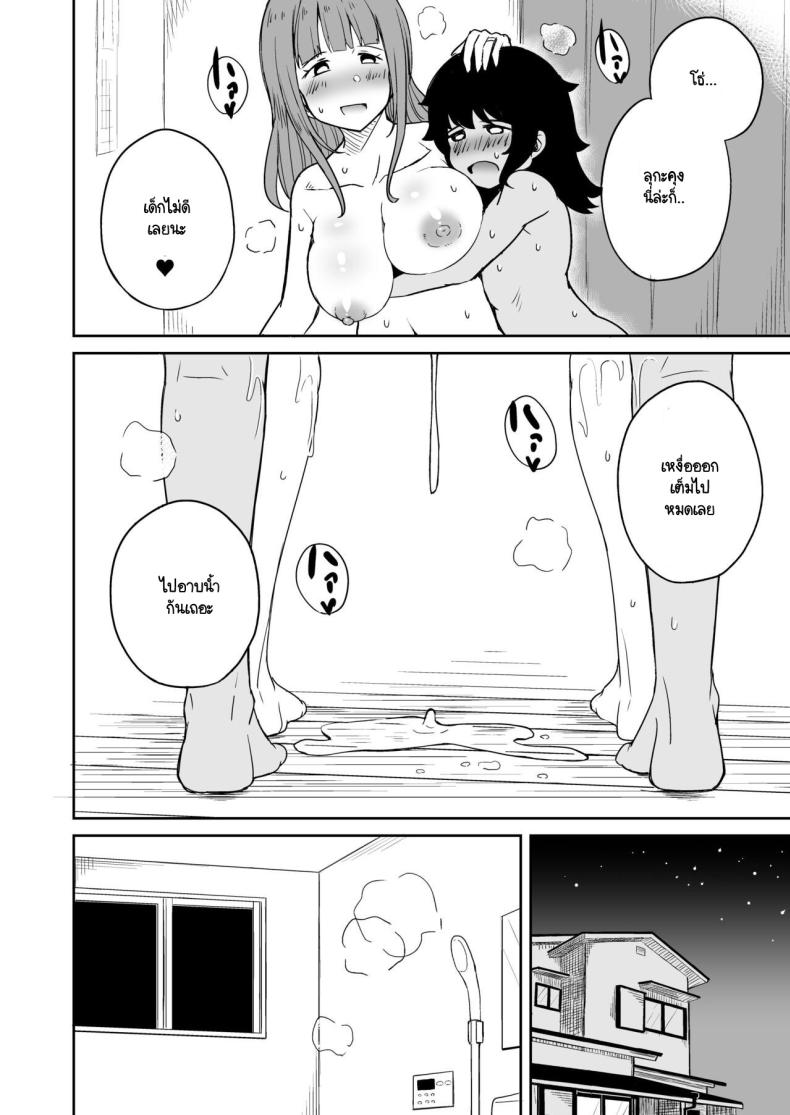 ขาที่สามของเพื่อนลูกชาย [Laby Meiro] Musuko no Otomodachi to SeFri ni Narimashita – ขาที่สามของเพื่อนลูกชาย [Laby Meiro] Musuko no Otomodachi to SeFri ni Narimashita หน้า 40