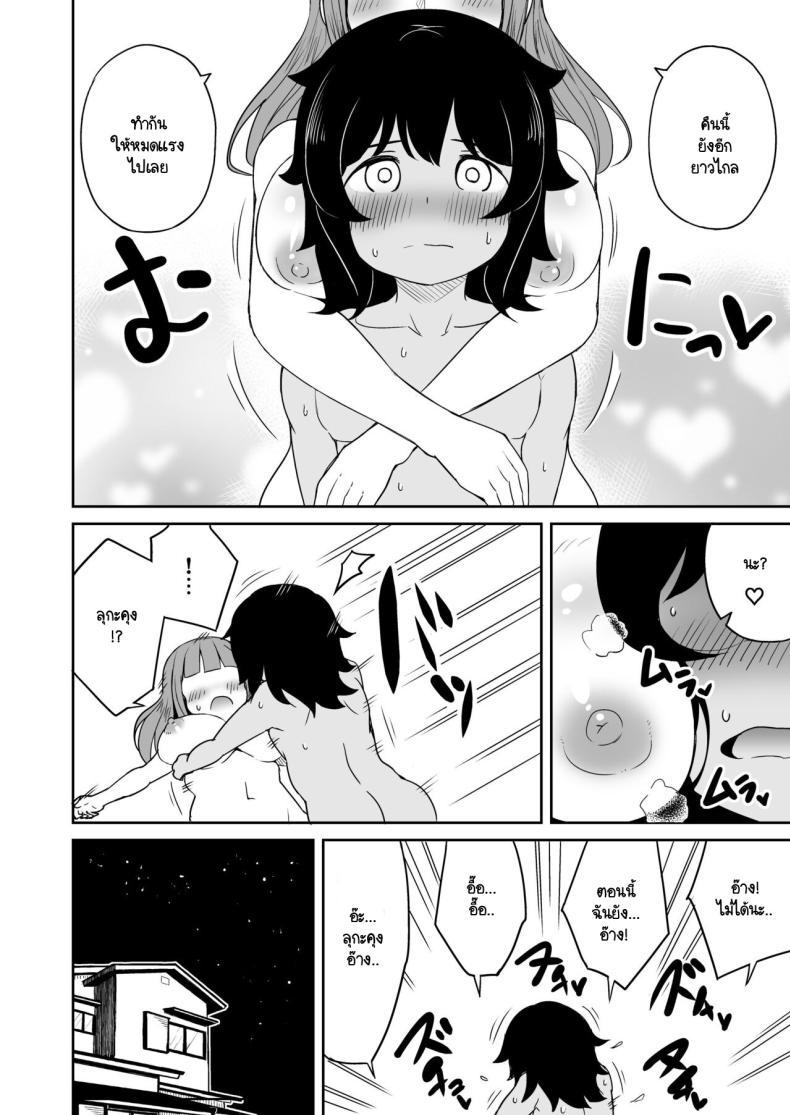 ขาที่สามของเพื่อนลูกชาย [Laby Meiro] Musuko no Otomodachi to SeFri ni Narimashita – ขาที่สามของเพื่อนลูกชาย [Laby Meiro] Musuko no Otomodachi to SeFri ni Narimashita หน้า 42