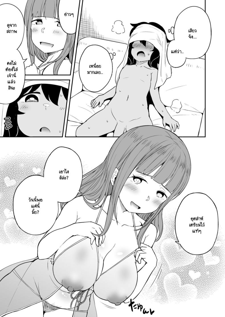 ขาที่สามของเพื่อนลูกชาย [Laby Meiro] Musuko no Otomodachi to SeFri ni Narimashita – ขาที่สามของเพื่อนลูกชาย [Laby Meiro] Musuko no Otomodachi to SeFri ni Narimashita หน้า 43