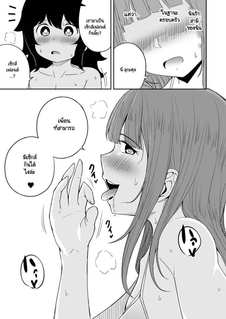 ขาที่สามของเพื่อนลูกชาย [Laby Meiro] Musuko no Otomodachi to SeFri ni Narimashita – ขาที่สามของเพื่อนลูกชาย [Laby Meiro] Musuko no Otomodachi to SeFri ni Narimashita หน้า 47