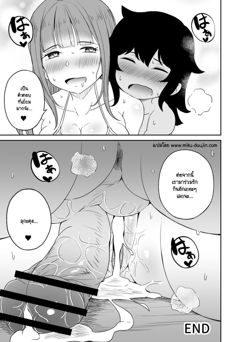 ขาที่สามของเพื่อนลูกชาย [Laby Meiro] Musuko no Otomodachi to SeFri ni Narimashita – ขาที่สามของเพื่อนลูกชาย [Laby Meiro] Musuko no Otomodachi to SeFri ni Narimashita หน้า 49