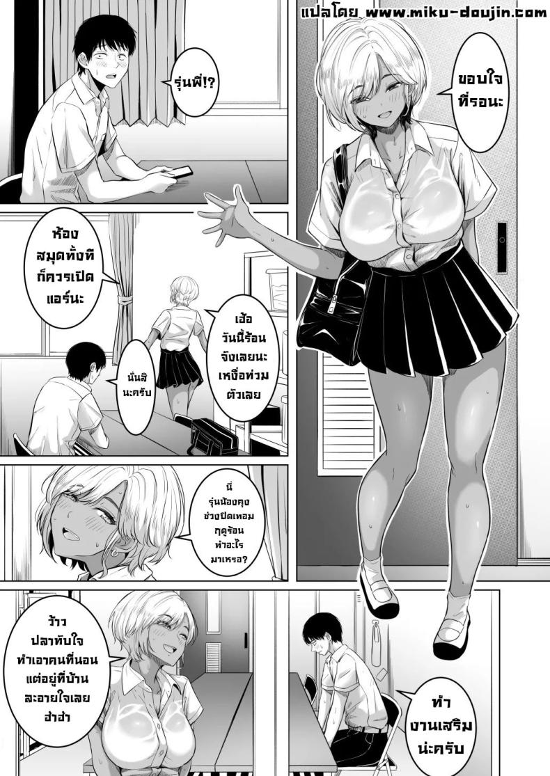 รุ่นพี่หอมจริงๆ [Kurogoma Seizou Koujou (Goma Gorilla)] Senpai no Muwaa o Boku wa Mitai I Wanna See Senpai’s Stuffy, Steamy Place – รุ่นพี่หอมจริงๆ [Kurogoma Seizou Koujou (Goma Gorilla)] Senpai no Muwaa o Boku wa Mitai I Wanna See Senpai’s Stuffy, Steamy Place หน้า 1