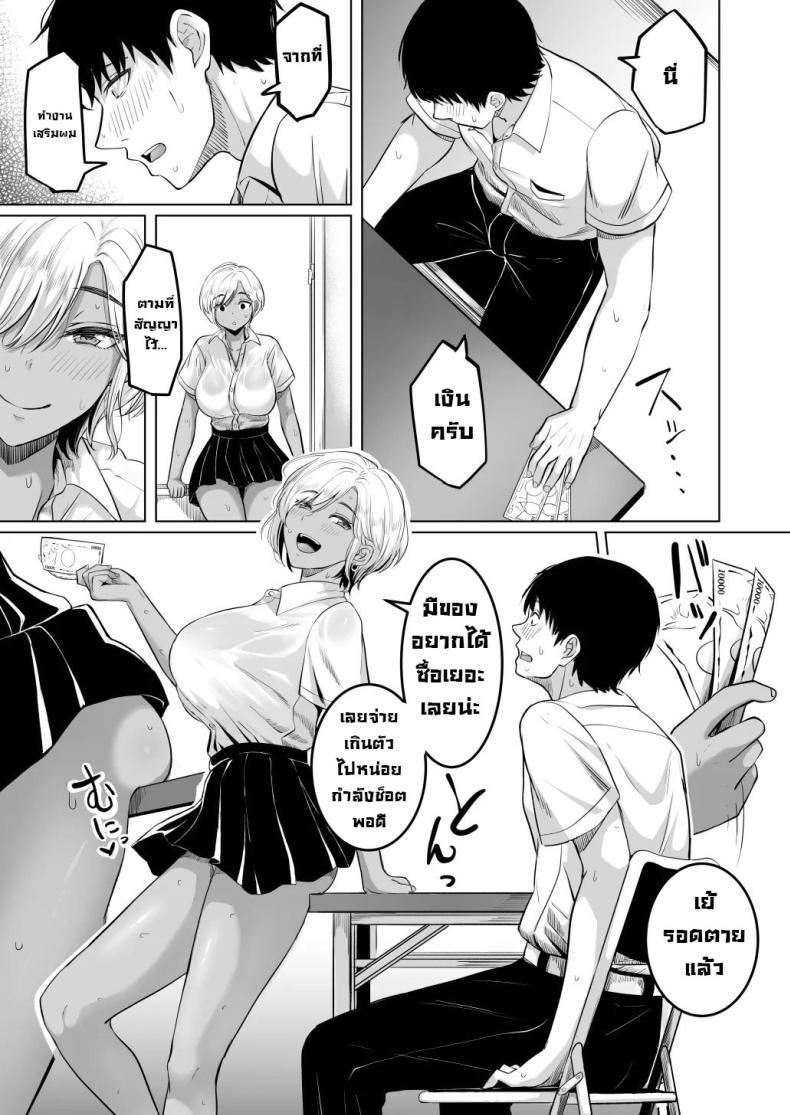 รุ่นพี่หอมจริงๆ [Kurogoma Seizou Koujou (Goma Gorilla)] Senpai no Muwaa o Boku wa Mitai I Wanna See Senpai’s Stuffy, Steamy Place – รุ่นพี่หอมจริงๆ [Kurogoma Seizou Koujou (Goma Gorilla)] Senpai no Muwaa o Boku wa Mitai I Wanna See Senpai’s Stuffy, Steamy Place หน้า 3