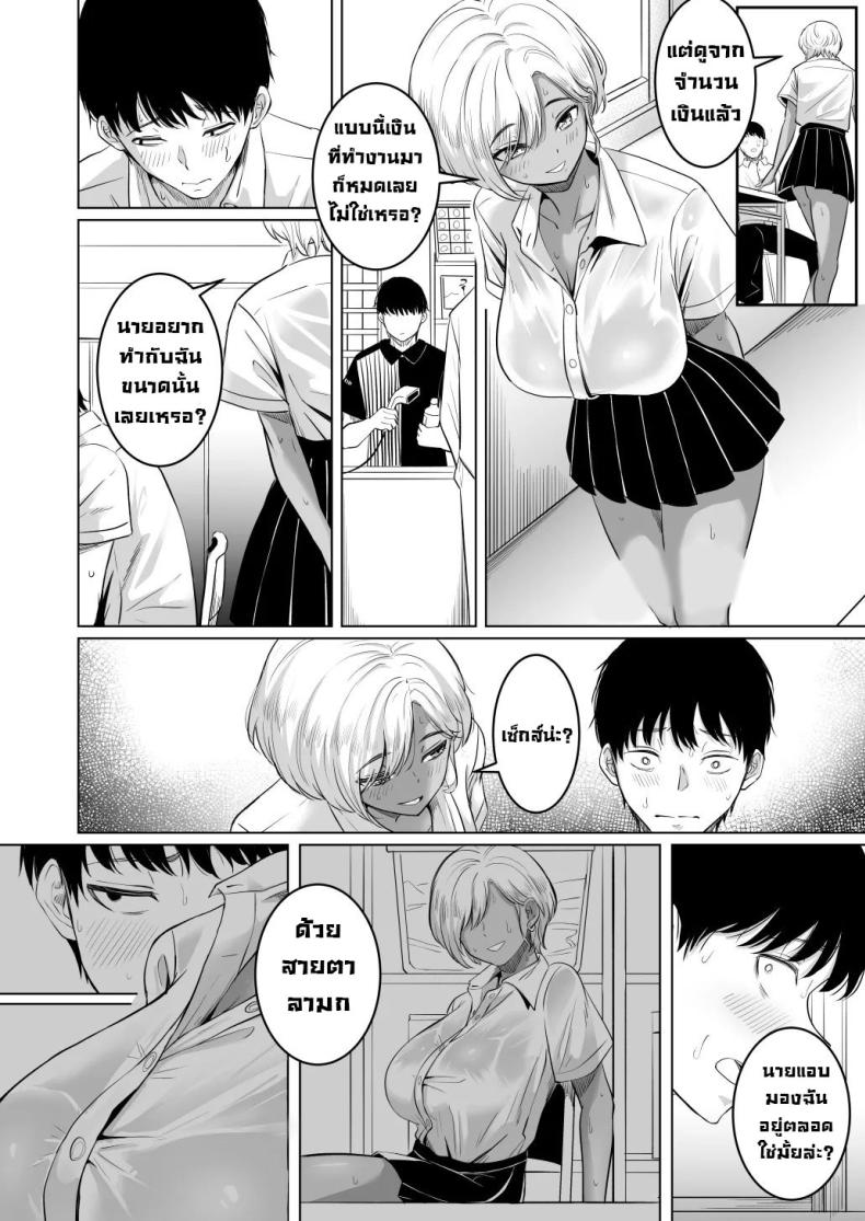 รุ่นพี่หอมจริงๆ [Kurogoma Seizou Koujou (Goma Gorilla)] Senpai no Muwaa o Boku wa Mitai I Wanna See Senpai’s Stuffy, Steamy Place – รุ่นพี่หอมจริงๆ [Kurogoma Seizou Koujou (Goma Gorilla)] Senpai no Muwaa o Boku wa Mitai I Wanna See Senpai’s Stuffy, Steamy Place หน้า 4