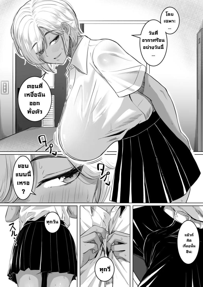 รุ่นพี่หอมจริงๆ [Kurogoma Seizou Koujou (Goma Gorilla)] Senpai no Muwaa o Boku wa Mitai I Wanna See Senpai’s Stuffy, Steamy Place – รุ่นพี่หอมจริงๆ [Kurogoma Seizou Koujou (Goma Gorilla)] Senpai no Muwaa o Boku wa Mitai I Wanna See Senpai’s Stuffy, Steamy Place หน้า 5