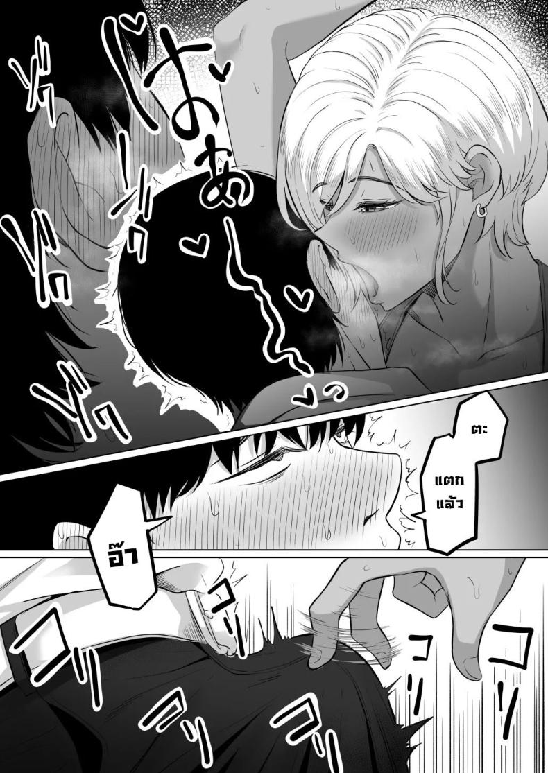 รุ่นพี่หอมจริงๆ [Kurogoma Seizou Koujou (Goma Gorilla)] Senpai no Muwaa o Boku wa Mitai I Wanna See Senpai’s Stuffy, Steamy Place – รุ่นพี่หอมจริงๆ [Kurogoma Seizou Koujou (Goma Gorilla)] Senpai no Muwaa o Boku wa Mitai I Wanna See Senpai’s Stuffy, Steamy Place หน้า 12