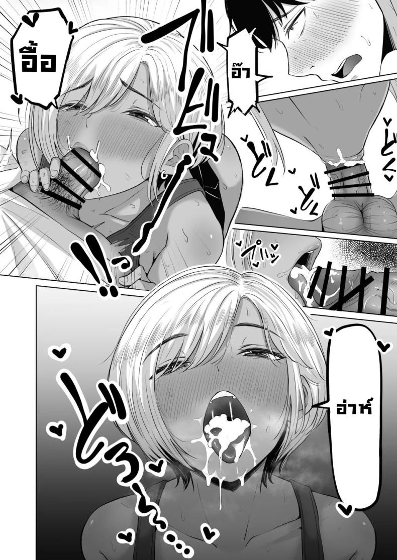 รุ่นพี่หอมจริงๆ [Kurogoma Seizou Koujou (Goma Gorilla)] Senpai no Muwaa o Boku wa Mitai I Wanna See Senpai’s Stuffy, Steamy Place – รุ่นพี่หอมจริงๆ [Kurogoma Seizou Koujou (Goma Gorilla)] Senpai no Muwaa o Boku wa Mitai I Wanna See Senpai’s Stuffy, Steamy Place หน้า 20
