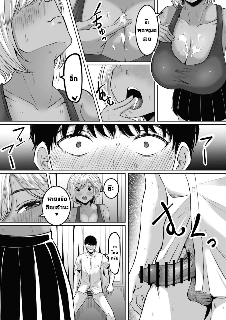 รุ่นพี่หอมจริงๆ [Kurogoma Seizou Koujou (Goma Gorilla)] Senpai no Muwaa o Boku wa Mitai I Wanna See Senpai’s Stuffy, Steamy Place – รุ่นพี่หอมจริงๆ [Kurogoma Seizou Koujou (Goma Gorilla)] Senpai no Muwaa o Boku wa Mitai I Wanna See Senpai’s Stuffy, Steamy Place หน้า 21