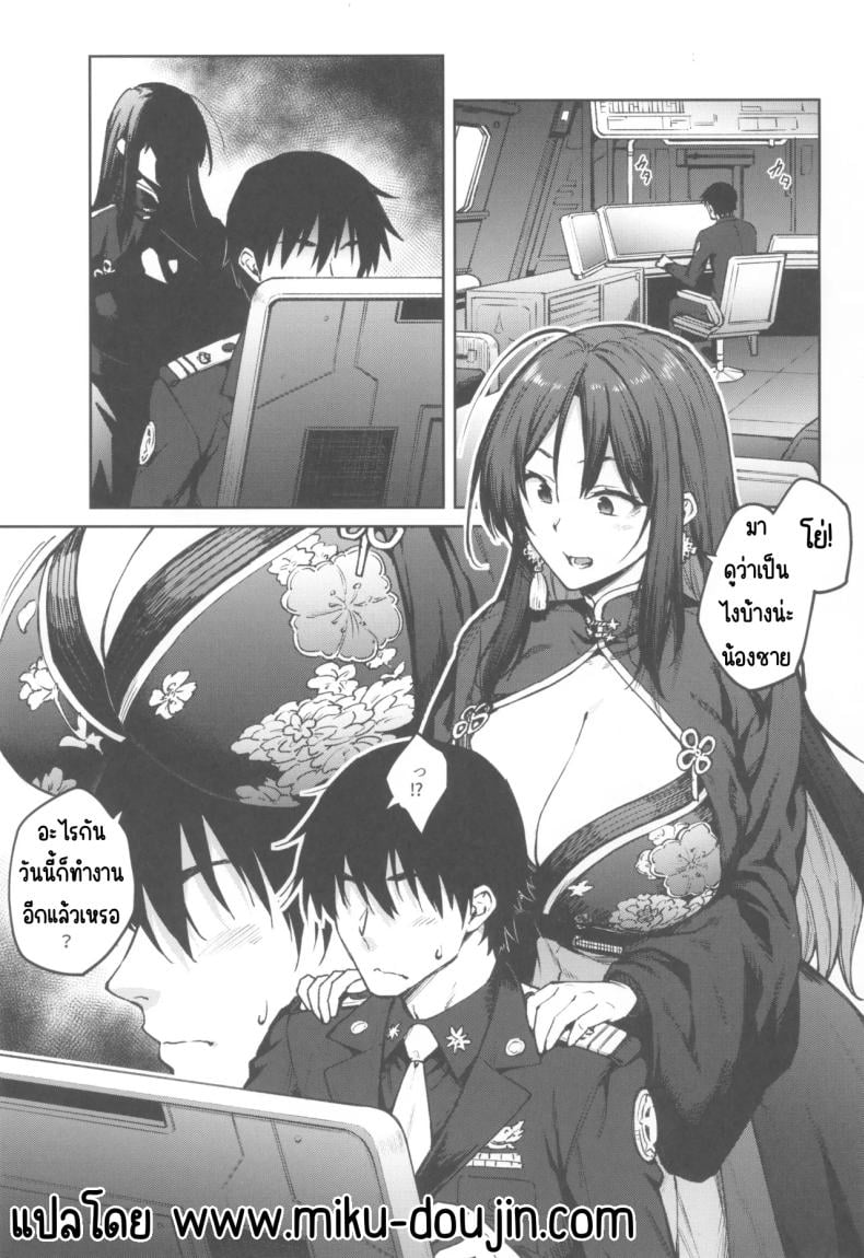 พี่สาวของฉันโมรัน (C104) [Hirojuu Renshuuchou (Hiroya)] MY SISTER MORAN (Goddess of Victory Nikke) – พี่สาวของฉันโมรัน (C104) [Hirojuu Renshuuchou (Hiroya)] MY SISTER MORAN (Goddess of Victory Nikke) หน้า 2