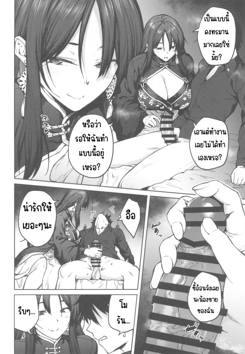 พี่สาวของฉันโมรัน (C104) [Hirojuu Renshuuchou (Hiroya)] MY SISTER MORAN (Goddess of Victory Nikke) – พี่สาวของฉันโมรัน (C104) [Hirojuu Renshuuchou (Hiroya)] MY SISTER MORAN (Goddess of Victory Nikke) หน้า 5