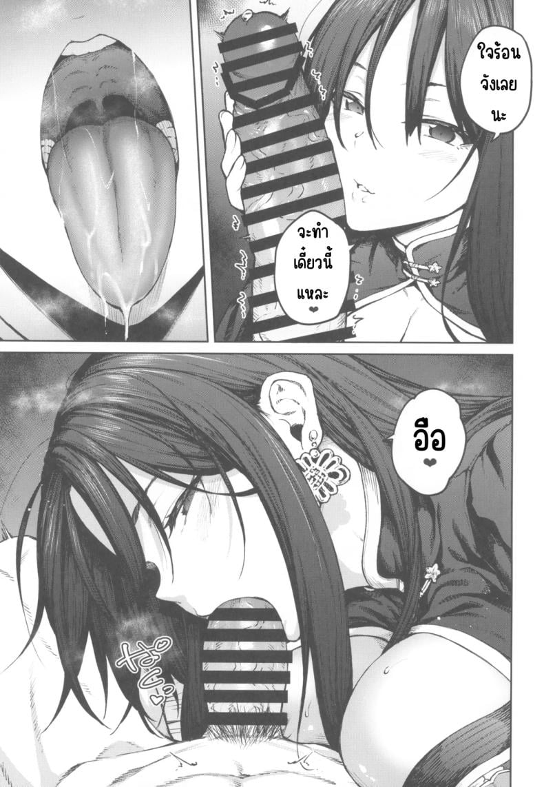 พี่สาวของฉันโมรัน (C104) [Hirojuu Renshuuchou (Hiroya)] MY SISTER MORAN (Goddess of Victory Nikke) – พี่สาวของฉันโมรัน (C104) [Hirojuu Renshuuchou (Hiroya)] MY SISTER MORAN (Goddess of Victory Nikke) หน้า 6