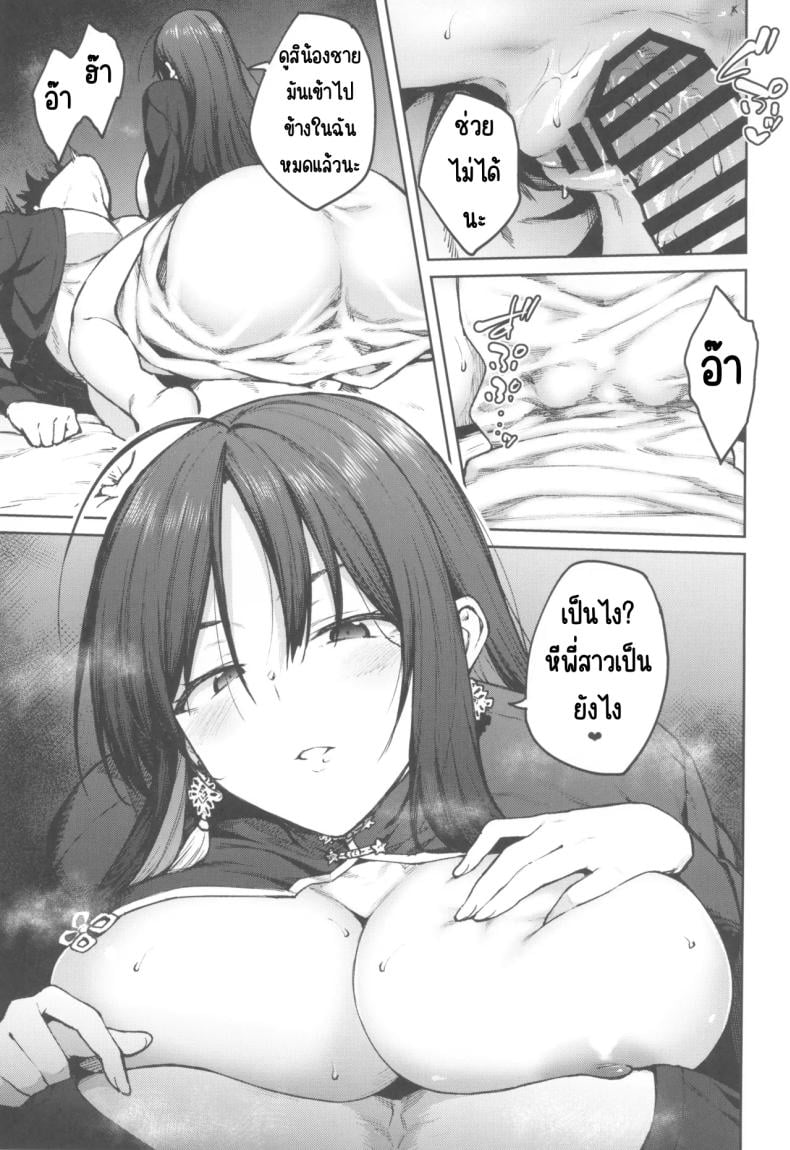 พี่สาวของฉันโมรัน (C104) [Hirojuu Renshuuchou (Hiroya)] MY SISTER MORAN (Goddess of Victory Nikke) – พี่สาวของฉันโมรัน (C104) [Hirojuu Renshuuchou (Hiroya)] MY SISTER MORAN (Goddess of Victory Nikke) หน้า 12