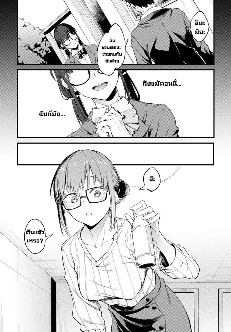 เธอยังคงสวยเหมือนวันนั้น [Spiritus Tarou] Kimi wa Kirei da You are so Beautiful (COMIC Anthurium 2022-12) – เธอยังคงสวยเหมือนวันนั้น [Spiritus Tarou] Kimi wa Kirei da You are so Beautiful (COMIC Anthurium 2022-12) หน้า 1