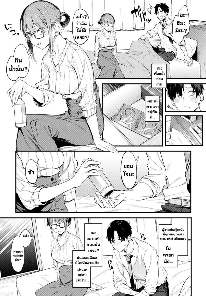 เธอยังคงสวยเหมือนวันนั้น [Spiritus Tarou] Kimi wa Kirei da You are so Beautiful (COMIC Anthurium 2022-12) – เธอยังคงสวยเหมือนวันนั้น [Spiritus Tarou] Kimi wa Kirei da You are so Beautiful (COMIC Anthurium 2022-12) หน้า 2