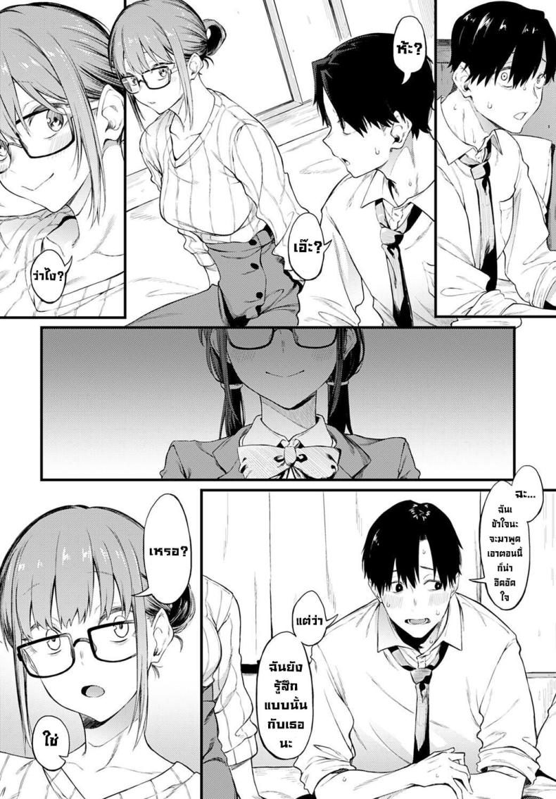 เธอยังคงสวยเหมือนวันนั้น [Spiritus Tarou] Kimi wa Kirei da You are so Beautiful (COMIC Anthurium 2022-12) – เธอยังคงสวยเหมือนวันนั้น [Spiritus Tarou] Kimi wa Kirei da You are so Beautiful (COMIC Anthurium 2022-12) หน้า 3