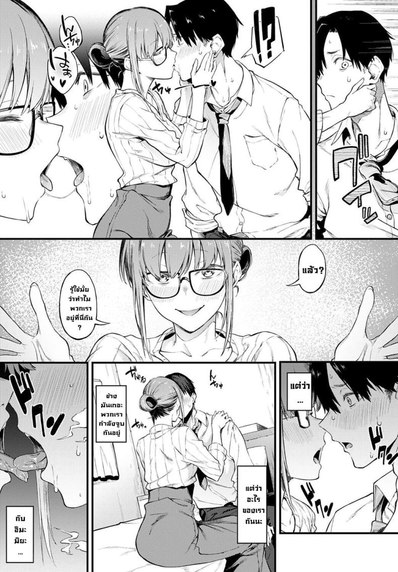 เธอยังคงสวยเหมือนวันนั้น [Spiritus Tarou] Kimi wa Kirei da You are so Beautiful (COMIC Anthurium 2022-12) – เธอยังคงสวยเหมือนวันนั้น [Spiritus Tarou] Kimi wa Kirei da You are so Beautiful (COMIC Anthurium 2022-12) หน้า 4