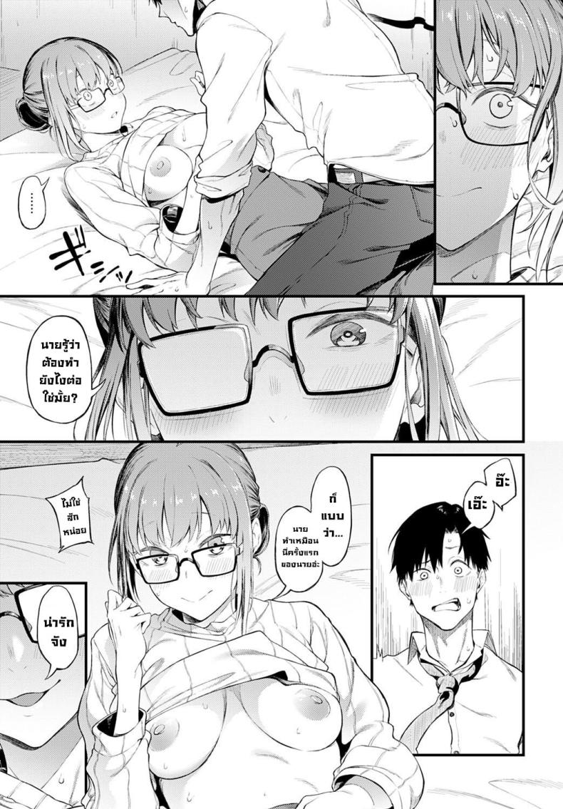 เธอยังคงสวยเหมือนวันนั้น [Spiritus Tarou] Kimi wa Kirei da You are so Beautiful (COMIC Anthurium 2022-12) – เธอยังคงสวยเหมือนวันนั้น [Spiritus Tarou] Kimi wa Kirei da You are so Beautiful (COMIC Anthurium 2022-12) หน้า 8