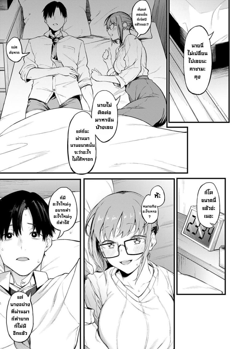 เธอยังคงสวยเหมือนวันนั้น [Spiritus Tarou] Kimi wa Kirei da You are so Beautiful (COMIC Anthurium 2022-12) – เธอยังคงสวยเหมือนวันนั้น [Spiritus Tarou] Kimi wa Kirei da You are so Beautiful (COMIC Anthurium 2022-12) หน้า 12