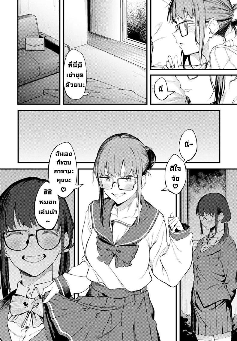 เธอยังคงสวยเหมือนวันนั้น [Spiritus Tarou] Kimi wa Kirei da You are so Beautiful (COMIC Anthurium 2022-12) – เธอยังคงสวยเหมือนวันนั้น [Spiritus Tarou] Kimi wa Kirei da You are so Beautiful (COMIC Anthurium 2022-12) หน้า 13
