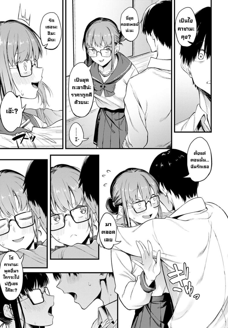 เธอยังคงสวยเหมือนวันนั้น [Spiritus Tarou] Kimi wa Kirei da You are so Beautiful (COMIC Anthurium 2022-12) – เธอยังคงสวยเหมือนวันนั้น [Spiritus Tarou] Kimi wa Kirei da You are so Beautiful (COMIC Anthurium 2022-12) หน้า 14