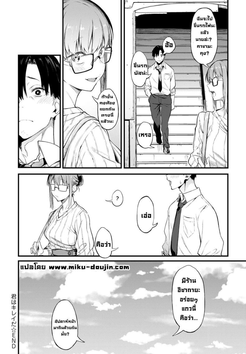 เธอยังคงสวยเหมือนวันนั้น [Spiritus Tarou] Kimi wa Kirei da You are so Beautiful (COMIC Anthurium 2022-12) – เธอยังคงสวยเหมือนวันนั้น [Spiritus Tarou] Kimi wa Kirei da You are so Beautiful (COMIC Anthurium 2022-12) หน้า 20