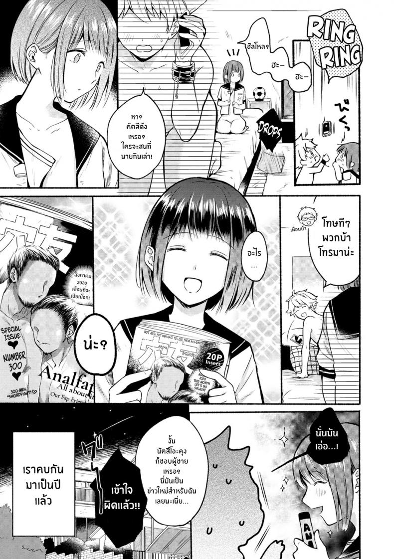คู่รักSM [Onaka Emi] Shujuu Stroll Master Servant Stroll (Souai Sadism) [Decensored] – คู่รักSM [Onaka Emi] Shujuu Stroll Master Servant Stroll (Souai Sadism) [Decensored] หน้า 3