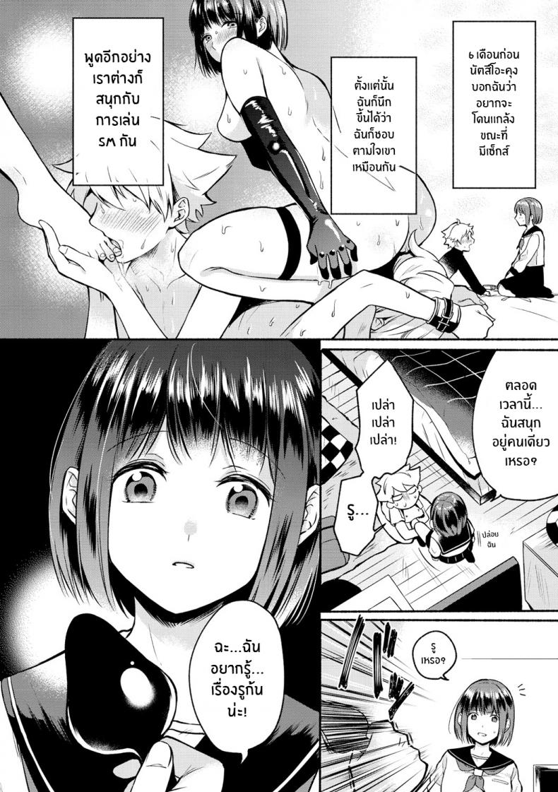คู่รักSM [Onaka Emi] Shujuu Stroll Master Servant Stroll (Souai Sadism) [Decensored] – คู่รักSM [Onaka Emi] Shujuu Stroll Master Servant Stroll (Souai Sadism) [Decensored] หน้า 4