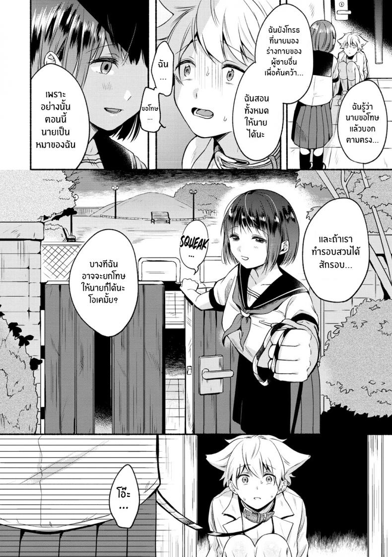 คู่รักSM [Onaka Emi] Shujuu Stroll Master Servant Stroll (Souai Sadism) [Decensored] – คู่รักSM [Onaka Emi] Shujuu Stroll Master Servant Stroll (Souai Sadism) [Decensored] หน้า 6