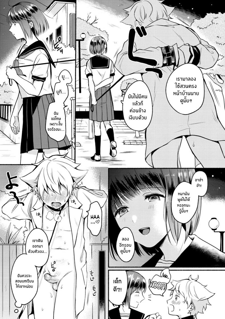 คู่รักSM [Onaka Emi] Shujuu Stroll Master Servant Stroll (Souai Sadism) [Decensored] – คู่รักSM [Onaka Emi] Shujuu Stroll Master Servant Stroll (Souai Sadism) [Decensored] หน้า 7