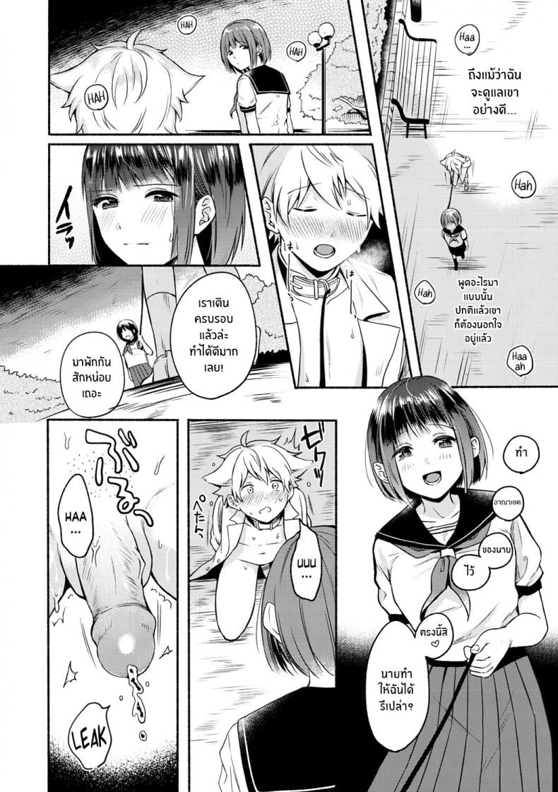 คู่รักSM [Onaka Emi] Shujuu Stroll Master Servant Stroll (Souai Sadism) [Decensored] – คู่รักSM [Onaka Emi] Shujuu Stroll Master Servant Stroll (Souai Sadism) [Decensored] หน้า 8