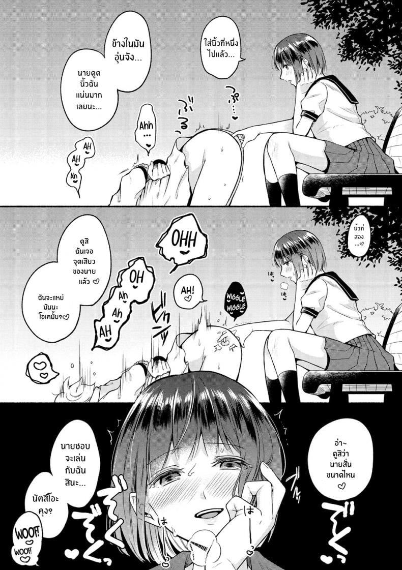 คู่รักSM [Onaka Emi] Shujuu Stroll Master Servant Stroll (Souai Sadism) [Decensored] – คู่รักSM [Onaka Emi] Shujuu Stroll Master Servant Stroll (Souai Sadism) [Decensored] หน้า 11