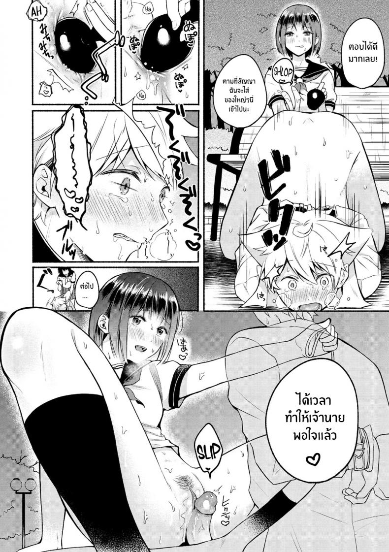 คู่รักSM [Onaka Emi] Shujuu Stroll Master Servant Stroll (Souai Sadism) [Decensored] – คู่รักSM [Onaka Emi] Shujuu Stroll Master Servant Stroll (Souai Sadism) [Decensored] หน้า 12