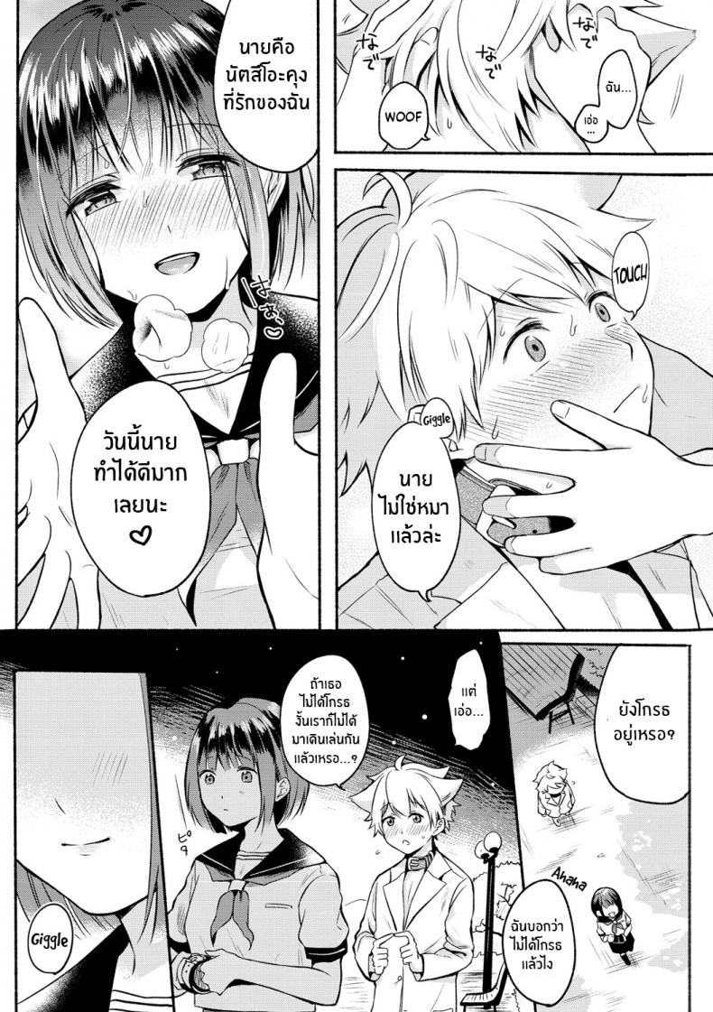 คู่รักSM [Onaka Emi] Shujuu Stroll Master Servant Stroll (Souai Sadism) [Decensored] – คู่รักSM [Onaka Emi] Shujuu Stroll Master Servant Stroll (Souai Sadism) [Decensored] หน้า 19