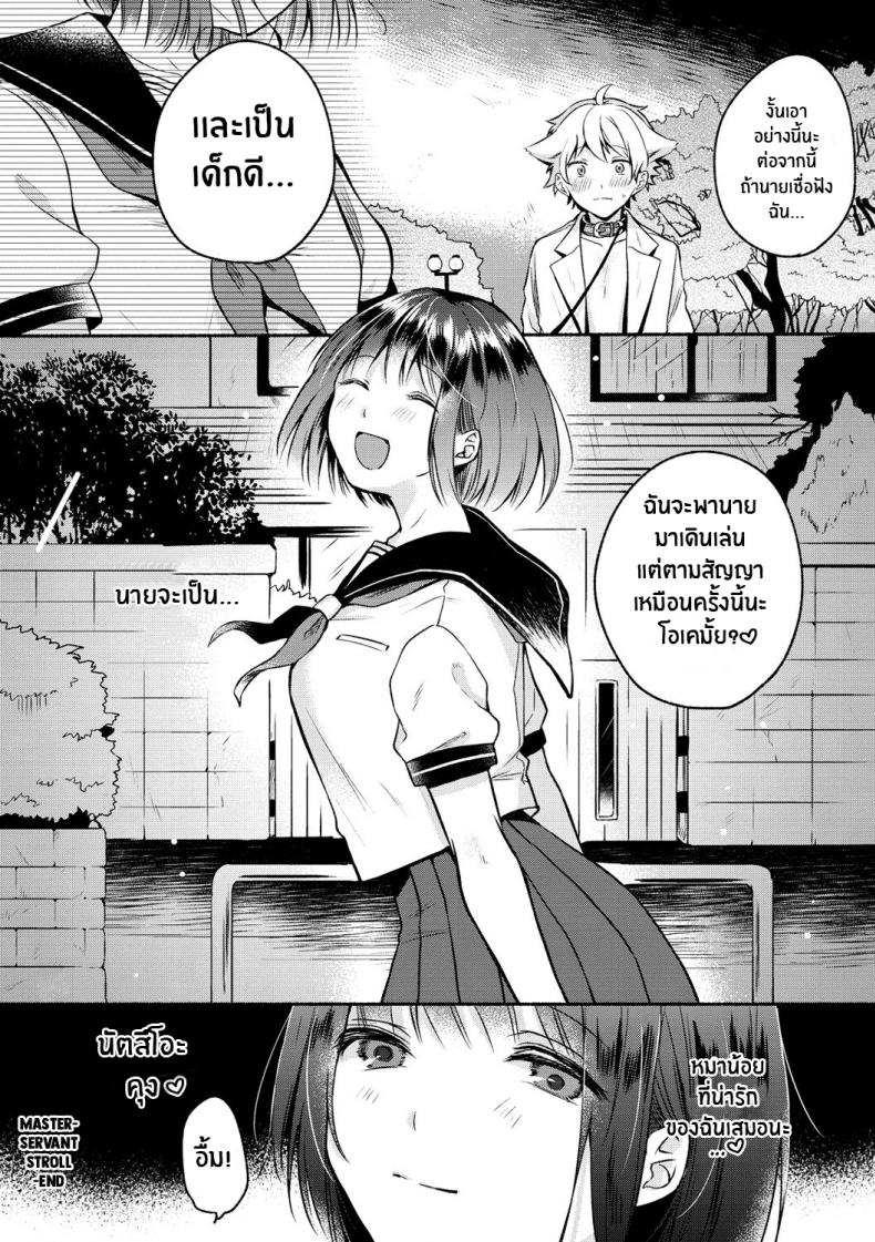 คู่รักSM [Onaka Emi] Shujuu Stroll Master Servant Stroll (Souai Sadism) [Decensored] – คู่รักSM [Onaka Emi] Shujuu Stroll Master Servant Stroll (Souai Sadism) [Decensored] หน้า 20