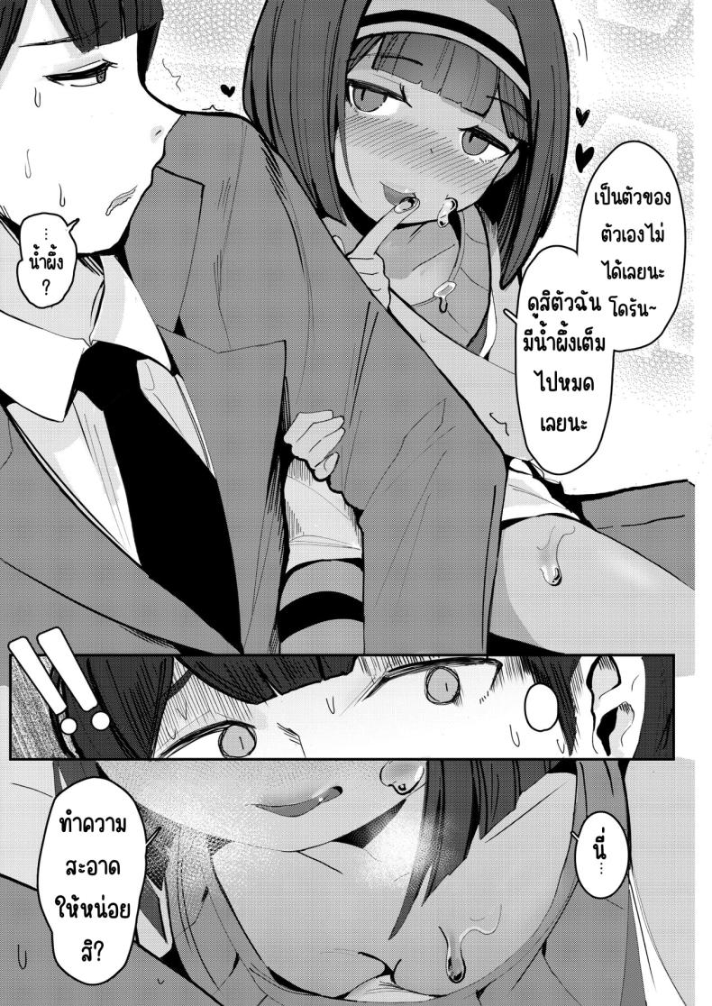 พ่อบ้านที่ดีต้องทำได้[Beicon (Surreal)] Kore ga dekireba yoi shitsuji ~ – พ่อบ้านที่ดีต้องทำได้[Beicon (Surreal)] Kore ga dekireba yoi shitsuji ~ หน้า 6