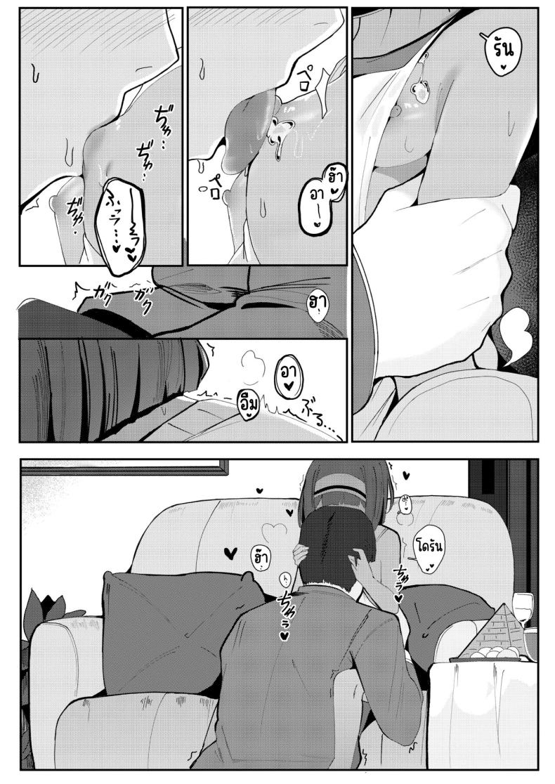 พ่อบ้านที่ดีต้องทำได้[Beicon (Surreal)] Kore ga dekireba yoi shitsuji ~ – พ่อบ้านที่ดีต้องทำได้[Beicon (Surreal)] Kore ga dekireba yoi shitsuji ~ หน้า 9