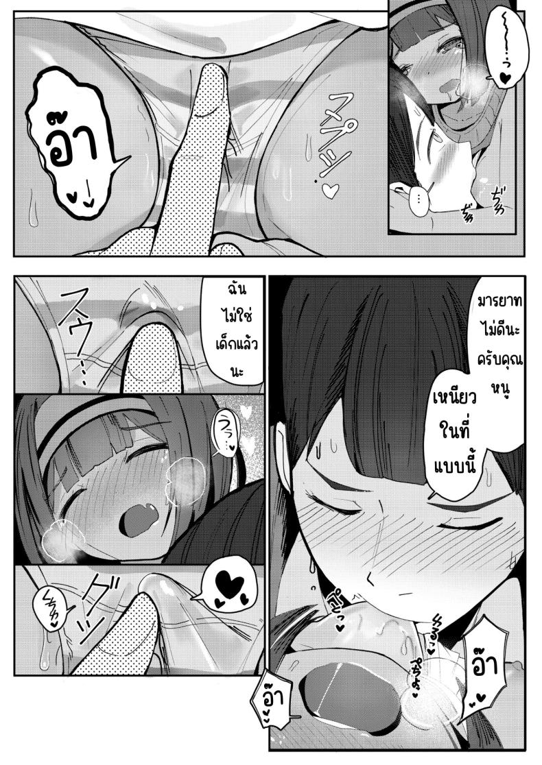 พ่อบ้านที่ดีต้องทำได้[Beicon (Surreal)] Kore ga dekireba yoi shitsuji ~ – พ่อบ้านที่ดีต้องทำได้[Beicon (Surreal)] Kore ga dekireba yoi shitsuji ~ หน้า 10