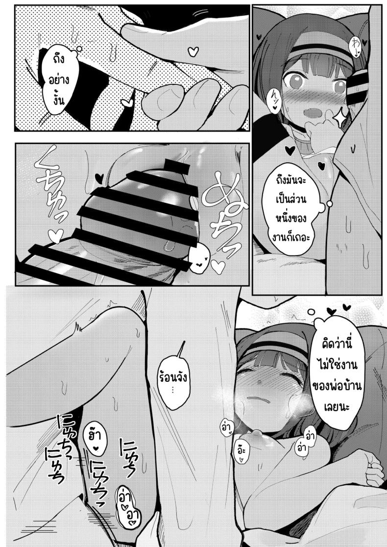 พ่อบ้านที่ดีต้องทำได้[Beicon (Surreal)] Kore ga dekireba yoi shitsuji ~ – พ่อบ้านที่ดีต้องทำได้[Beicon (Surreal)] Kore ga dekireba yoi shitsuji ~ หน้า 15