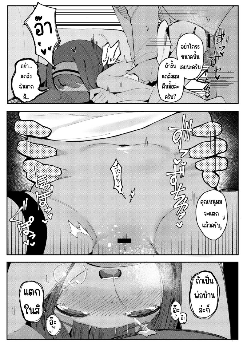 พ่อบ้านที่ดีต้องทำได้[Beicon (Surreal)] Kore ga dekireba yoi shitsuji ~ – พ่อบ้านที่ดีต้องทำได้[Beicon (Surreal)] Kore ga dekireba yoi shitsuji ~ หน้า 20