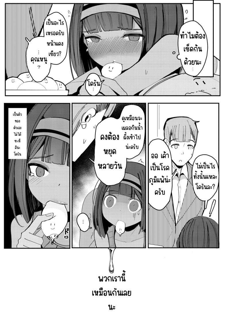 พ่อบ้านที่ดีต้องทำได้[Beicon (Surreal)] Kore ga dekireba yoi shitsuji ~ – พ่อบ้านที่ดีต้องทำได้[Beicon (Surreal)] Kore ga dekireba yoi shitsuji ~ หน้า 23