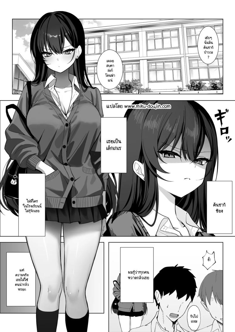 ไม่เห็นมีอะไรต้องกลัว (Tonagi Tsuyu) – ไม่เห็นมีอะไรต้องกลัว (Tonagi Tsuyu) หน้า 1