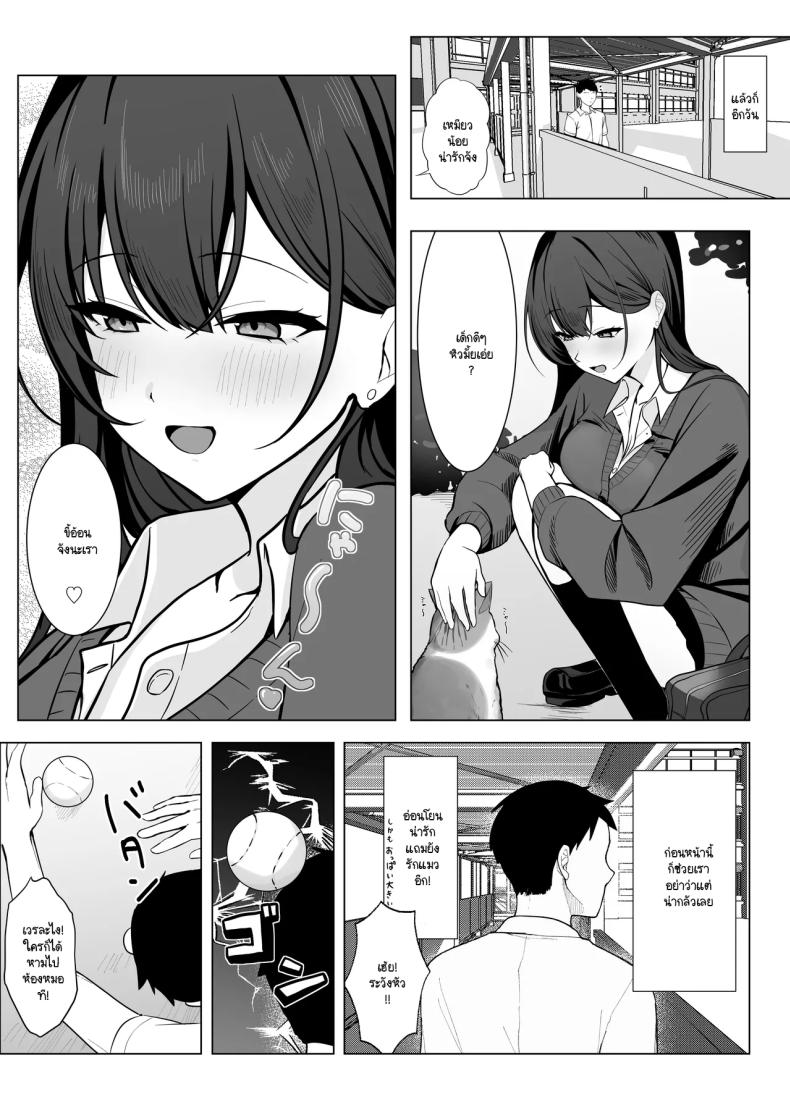 ไม่เห็นมีอะไรต้องกลัว (Tonagi Tsuyu) – ไม่เห็นมีอะไรต้องกลัว (Tonagi Tsuyu) หน้า 3