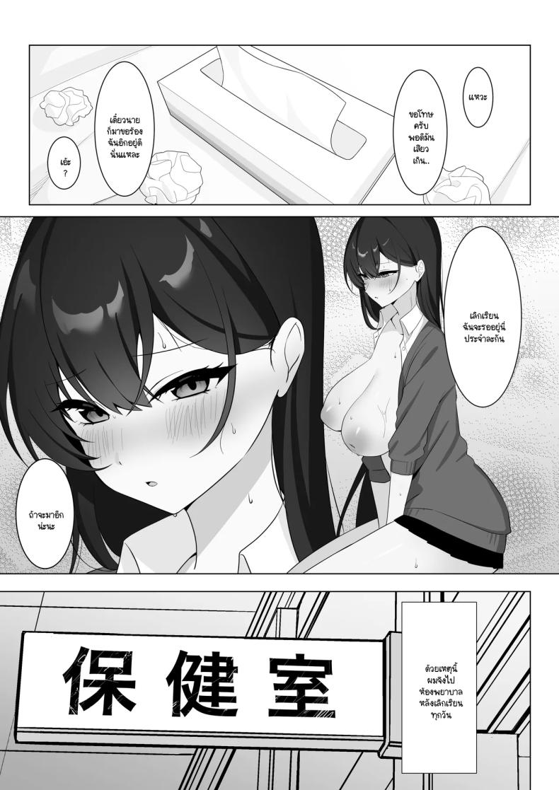 ไม่เห็นมีอะไรต้องกลัว (Tonagi Tsuyu) – ไม่เห็นมีอะไรต้องกลัว (Tonagi Tsuyu) หน้า 15