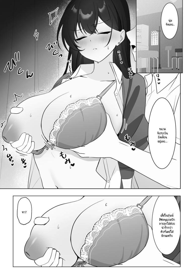 ไม่เห็นมีอะไรต้องกลัว (Tonagi Tsuyu) – ไม่เห็นมีอะไรต้องกลัว (Tonagi Tsuyu) หน้า 16