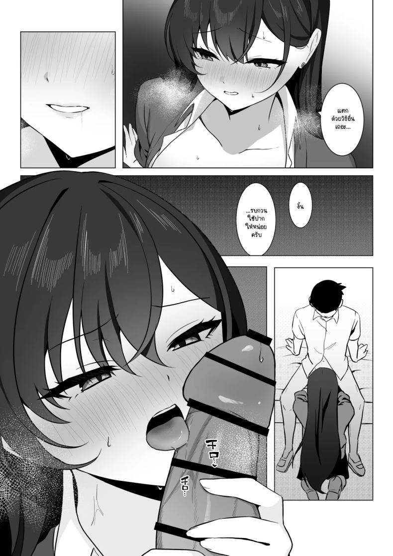 ไม่เห็นมีอะไรต้องกลัว (Tonagi Tsuyu) – ไม่เห็นมีอะไรต้องกลัว (Tonagi Tsuyu) หน้า 21